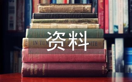 建筑工程资料管理研究