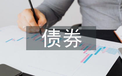 债券投资常用策略
