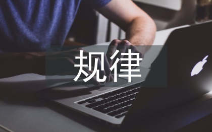 分数乘除法的规律