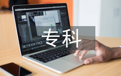 心血管专科护理