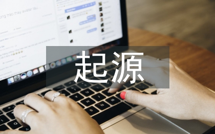 商业银行的起源与发展