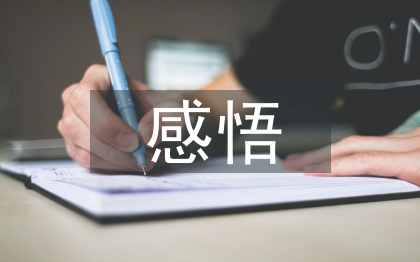 人到中年的感悟