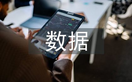 大数据应用论文