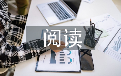 初中语文阅读论文
