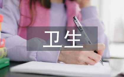 公共场所卫生管理条例