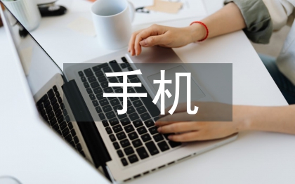 苹果手机在华营销策略