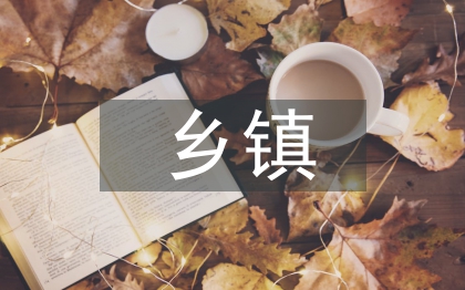 乡镇法制工作计划