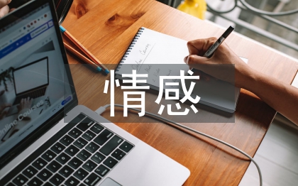 图书馆情感管理探讨