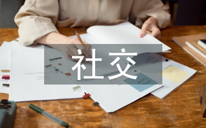 社交媒体营销的概念