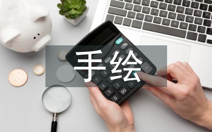 景观设计手绘