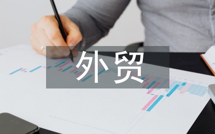 外贸员岗位工作计划