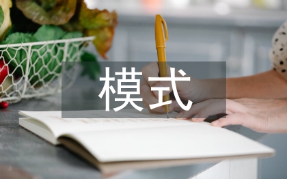 小微企业融资模式探讨