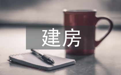 农村合作建房协议