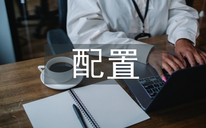 海外资产配置的重要性