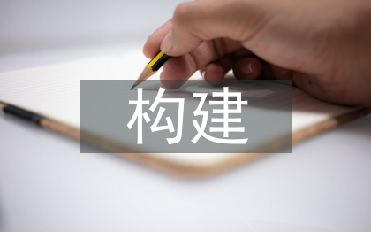 公路工程管理的有效控制构建