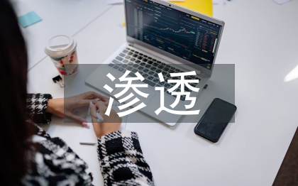 地方传统文化在学校德育教育中的渗透