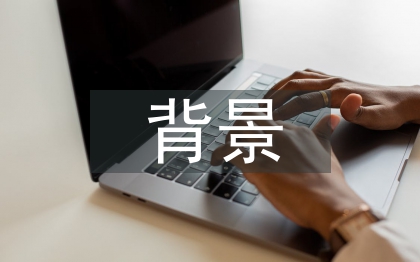 农业发展的背景