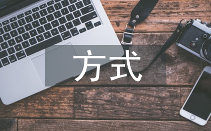 品牌传播方式