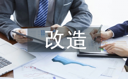 市政道路改造工程设计探讨