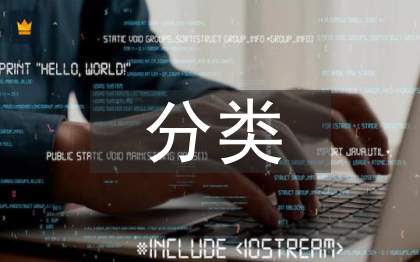 财务分析的分类