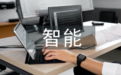 智能农业论文