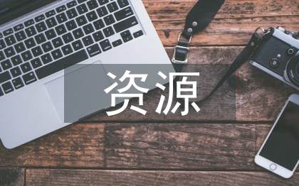 图书馆古籍资源数字化建设探讨