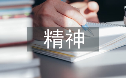 应有格物致知精神