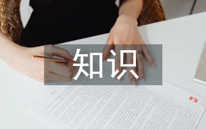 知识创新论文
