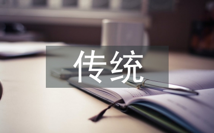 传统体育教学中大学生审美能力的培养