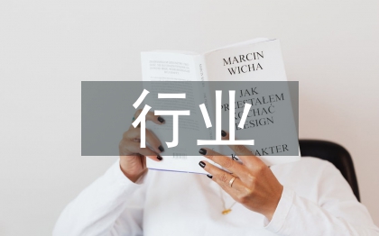 新零售行业调查报告