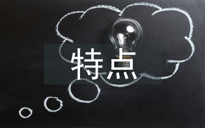 庭院景观设计的特点
