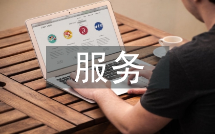 图书馆读者服务工作思考