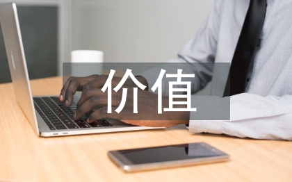 人化自然观及其当代价值研究