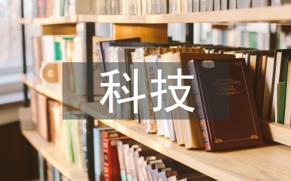 中国科技论文