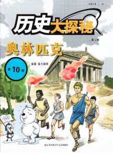 历史大探秘杂志社