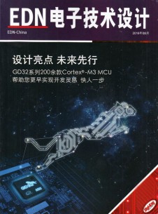 电子技术设计杂志社