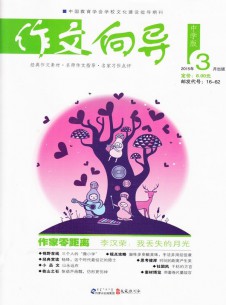 作文向导杂志社