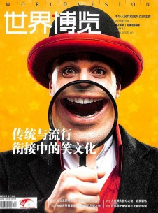 世界博览