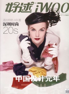 好逑杂志社