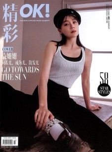 OK！精彩杂志社