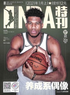 NBA特刊杂志社