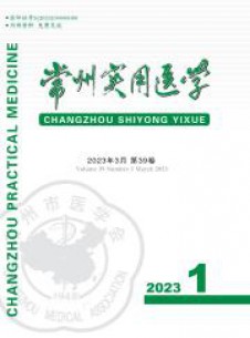常州实用医学杂志