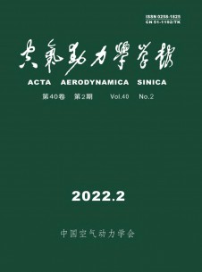 空气动力学学报杂志