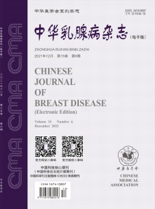 中华乳腺病杂志
