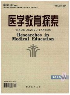 医学教育探索