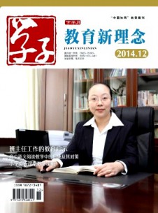 学子·理论版杂志