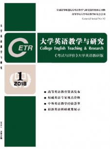 考试与评价·大学英语教研版杂志