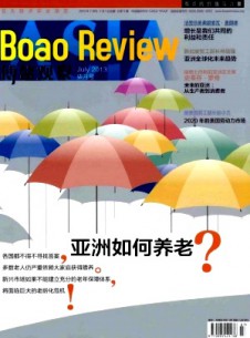 博鳌观察杂志