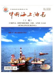 中国海上油气·工程杂志