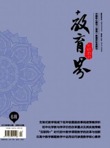 教育界·基础教育杂志